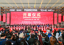 2019年12月4日，第82届全国药品交易会开幕式现场。